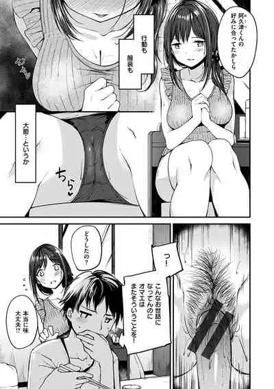 [Shirasagi Rokuwa] Furete Torokete. [Digital]