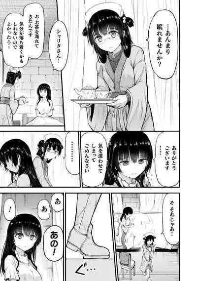 [Wasu] Seidonnoryu 2