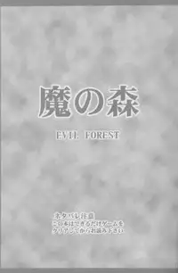 Junshin wa Kiri ni Kiyu (Final Fantasy IX) [English] [Rewrite]