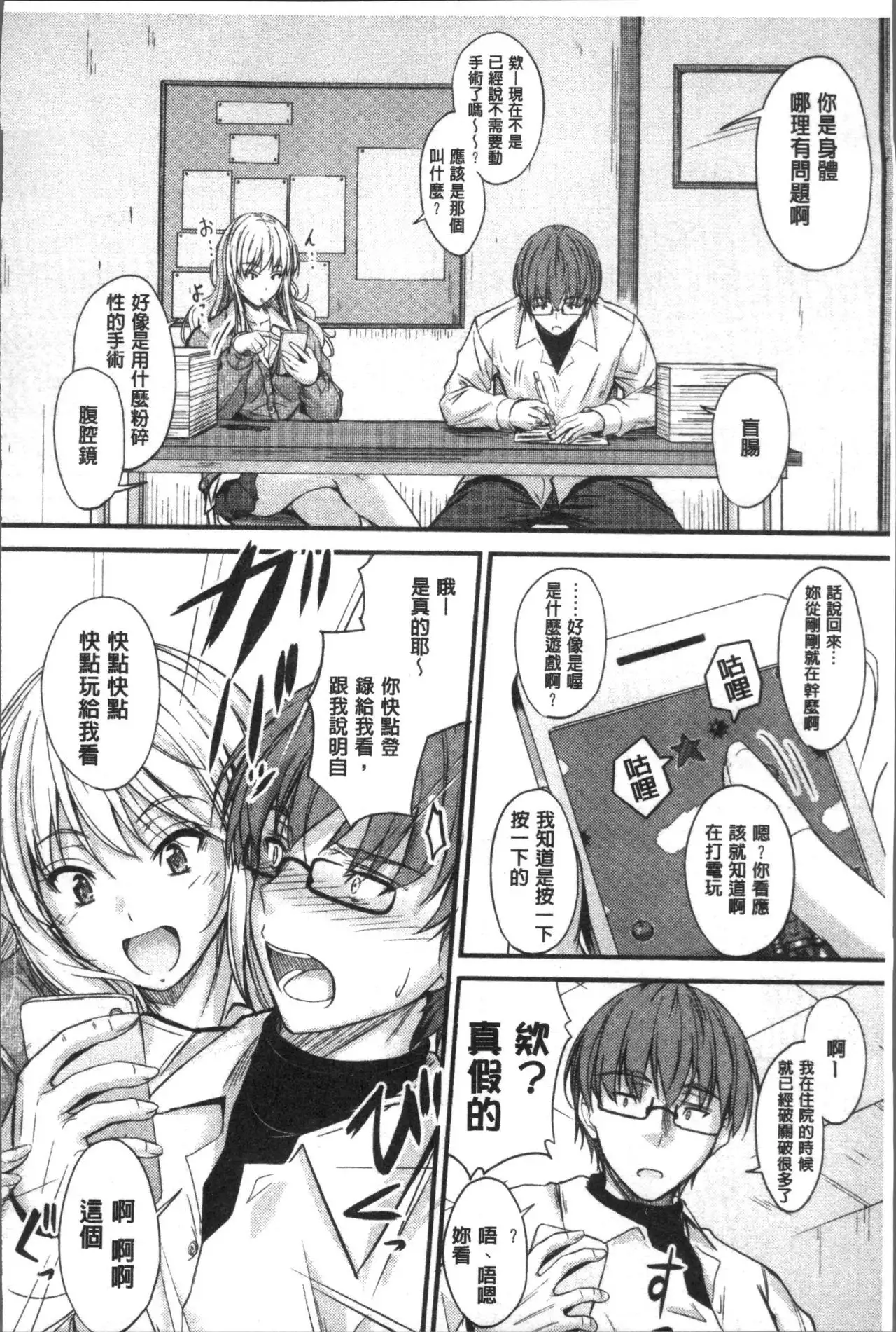 ヤって…動いて!射精して