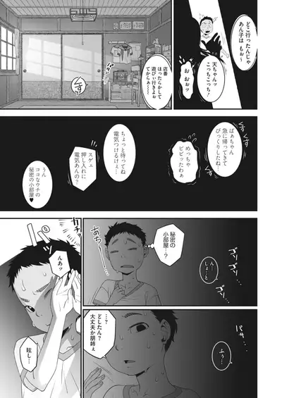 COMIC HOTMILK 2022-04 [Digital]