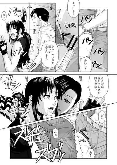 [AZASUKE WIND (Azasuke)] SECRET (Black Lagoon) [Digital]