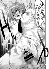 (SC2017 Winter) [Renainou (Mizuyuki)] Benkyounesshin na Oshiego