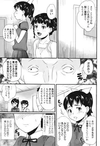COMIC Masyo 2012-07