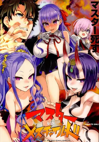 (C95) [Fatalpulse (Asanagi)] Victim Girls 26 MASTER vs MESU-CHILDREN (Fate/Grand Order)
