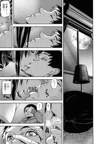 [Ashiomi Masato] Illusion Girls