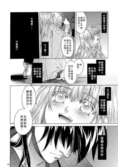 Saint Foire Festival 5 Richildis