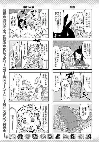 COMIC Anthurium 2024-07