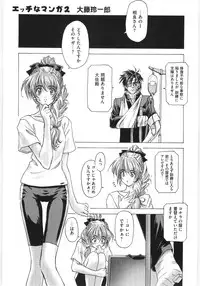 [Anthology] Moe Kyara Sama