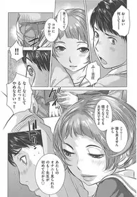 Seifuku Shijou Shugi