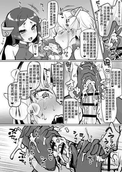 Aku no Onna Kanbu Seigi Ochi| 邪恶组织女干部正堕