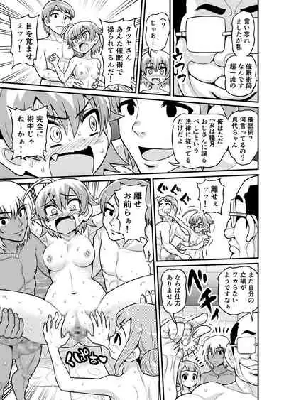 Sadayo ga Tanetsuki Oji-san ni Yarareru Manga