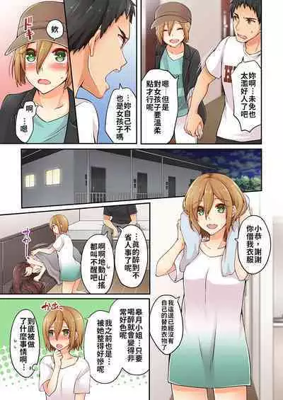 Arisugawa Ren tte Honto wa Onna nanda yo ne. | 有栖川煉其實是女生對吧。 1~9