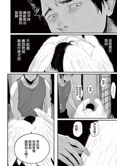 [Harada] One Room Angel Ch. 1-5[Chinese] [拾荒者汉化组] [Digital]