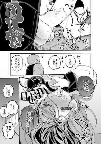 花岡ユズは誘いたい編