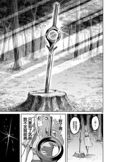 蔷薇园传奇 01-08 Chinese