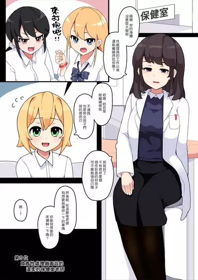 Chiaki-kun is Being Chosen! | ~由可愛的男孩子來當性處理員~ 千秋君被選中了啦!