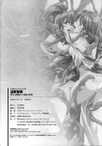 [Anthology] Inju Seisen Anthology Comics