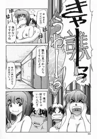 [Koshou Shoushou] Kagai Jugyo ha Houkago ni