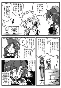 (C77) [Feriko Misshitsu (Feriko, Ponkichi, Seki)] Aitsu o Otose! (Touhou Project)