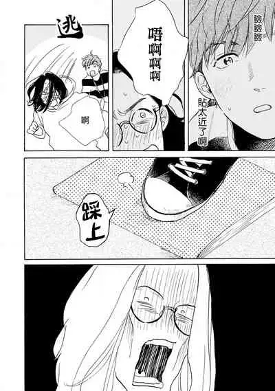 [Dayoo] Nikushoku Kumikyoku | 肉食组曲 Ch. 1-6 [Chinese] [冒险者公会] [Digital]