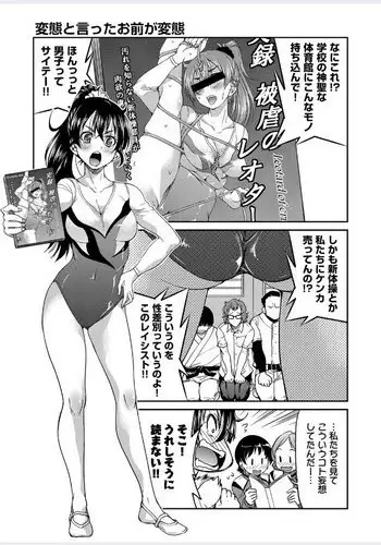 [Inoue Yoshihisa] Hentai To Itta Omae Ga Hentai (COMIC Aun 2017-03)