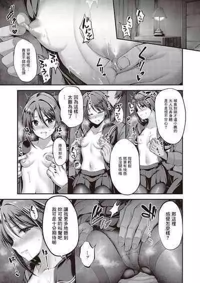 Watashi no Arika | 我的剧身之所