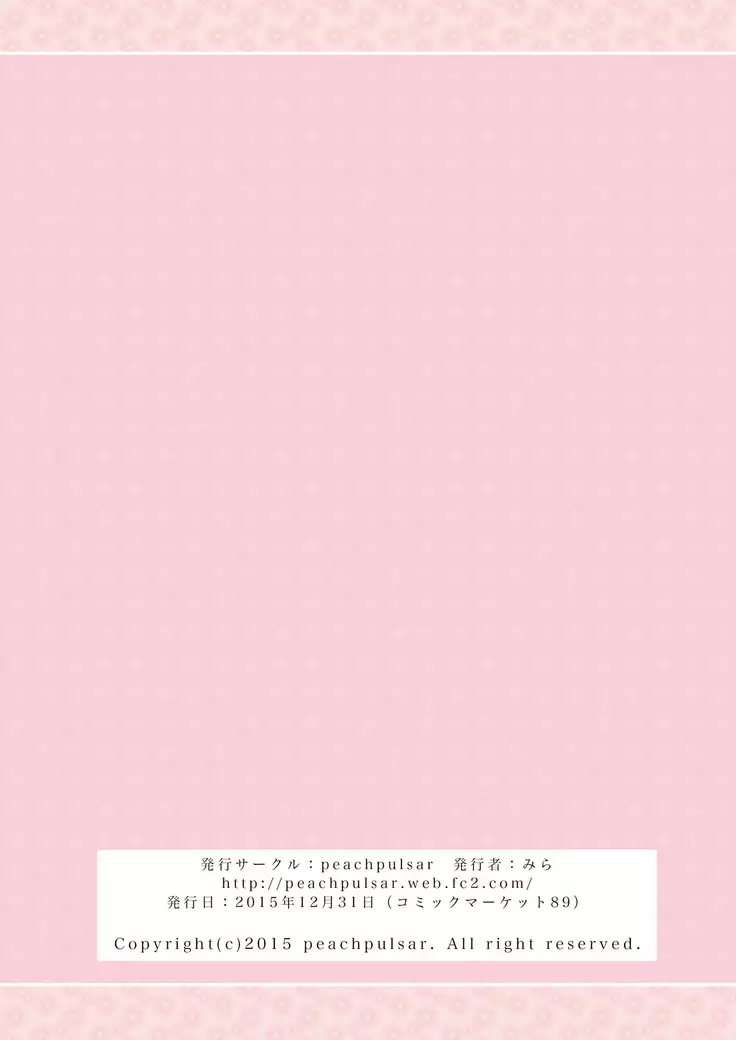 姫様と奴隷ちゃん