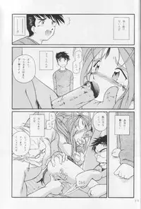 [Takitate] Goddess Petals (Ah! Megami-sama/Ah! My Goddess)