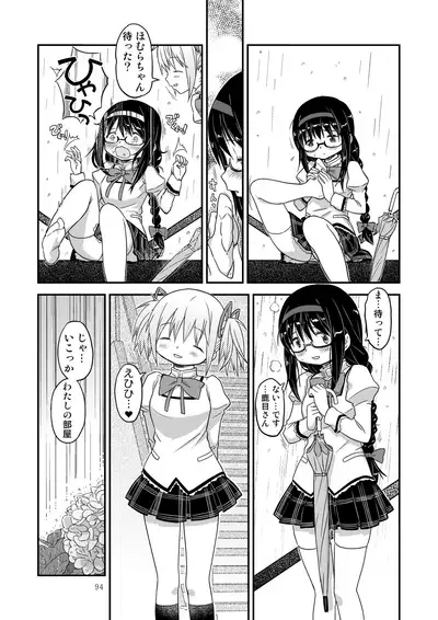 [GADGET (A-10)] Kongan Tanetsuke Koushuu Benjo (Puella Magi Madoka Magica)