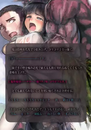 Inyo no Hisomu Machi ~Inyo o Karu Mono~