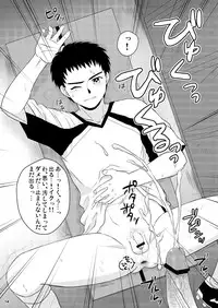 (C82) [Sushipuri (Kanbe Chuji)] NTR (Whistle!)