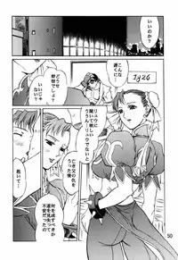 (C56) [Tange Kentou Club (Various)] Dynamite Chun Chun (Street Fighter)