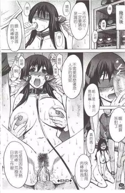 Midara na Kaori, Chouhatsu Suru Ashi