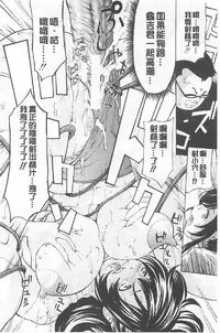 [Mustang R] Choukyou Oni ~ Ikasu Niku no Kyoten Goku ~ [Chinese]