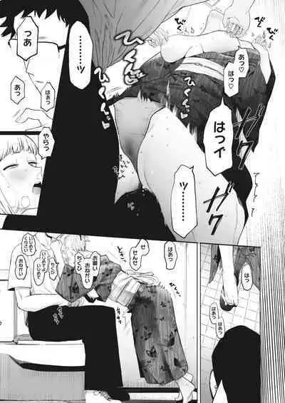 COMIC HOTMILK 2023-02 [Digital]