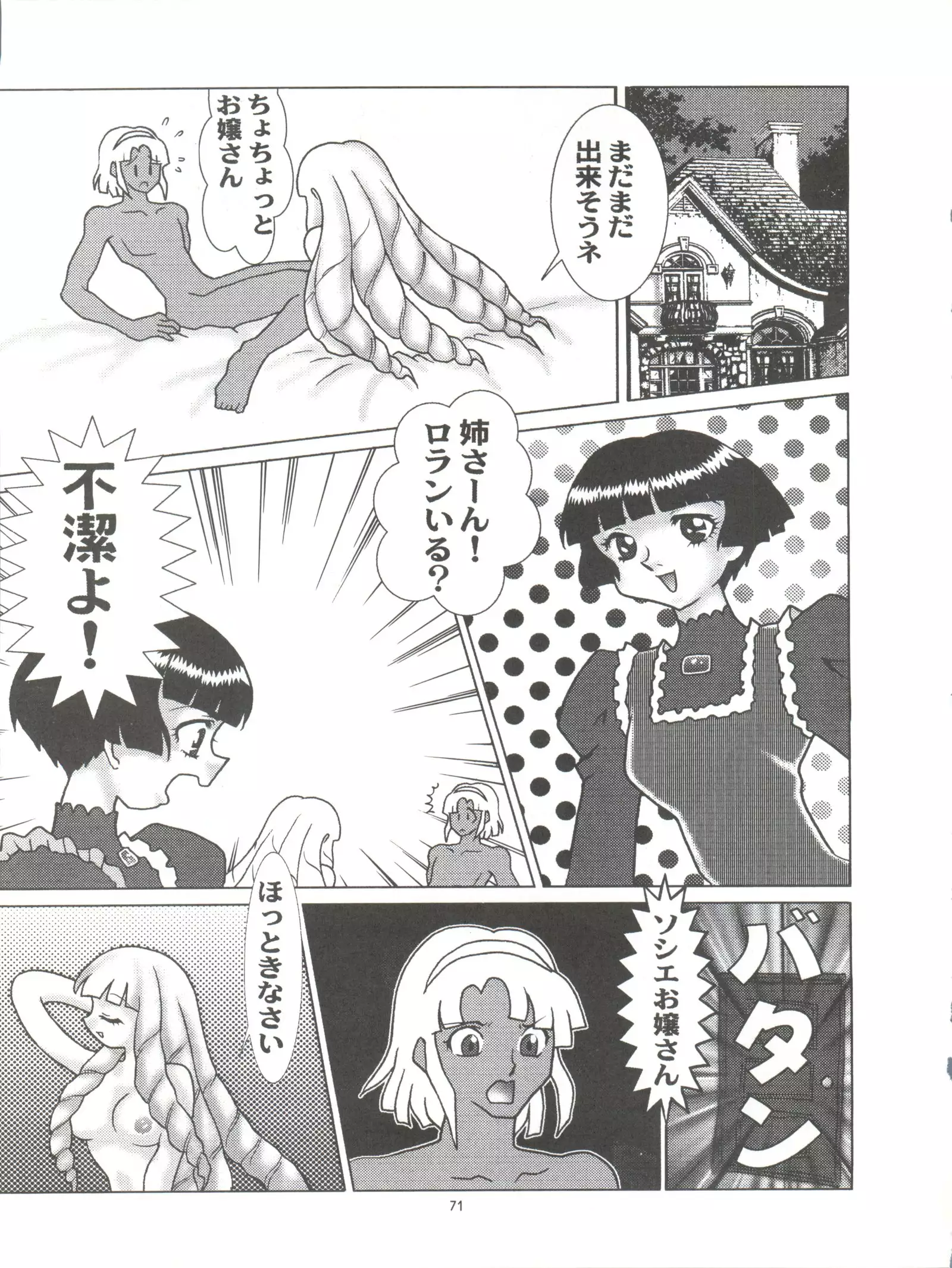 Okachimentaiko Nariyuki