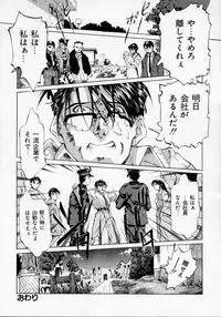 [Maito Shirou] Imouto no Nioi