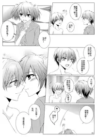 [Kurokawa Rikuu] tokuku happy birthday (Akuma no Riddle) [Chinese]