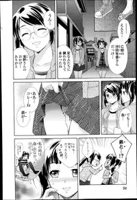 COMIC Ero-tama 2014-07 Vol. 3