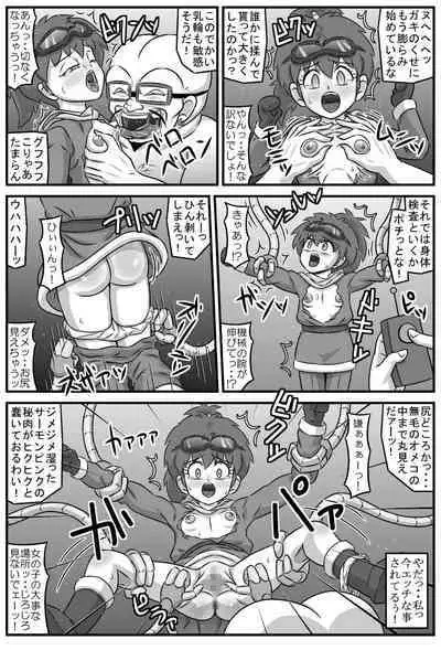 Nyoin Koukanden Dopyuru※Kono Sakuhin ni Kyuuseishu Dopyuru wa Toujou Shimasen.