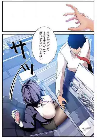 Subarashiki Shinsekai 3