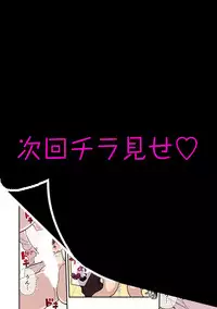 [Kakuzatou, kupa] Akogare no Kanojo ga Mousou yori Erosugiru! ~Otagai o Shiru ni wa Mazu Sex de Iku Koto kara!?~ Ch. 1-5 [Digital]