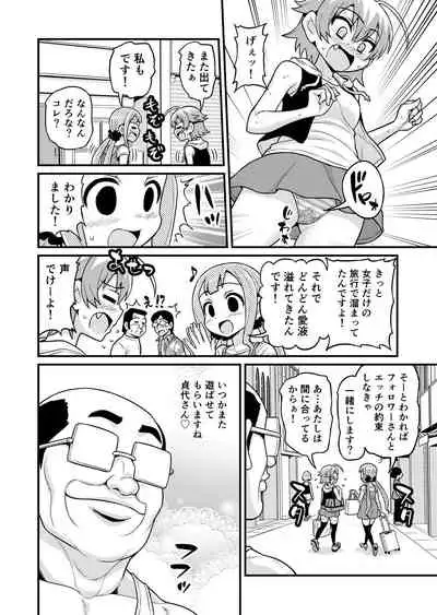 Sadayo ga Tanetsuki Oji-san ni Yarareru Manga