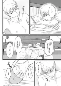 [Omoimi] Romance to Jealousy