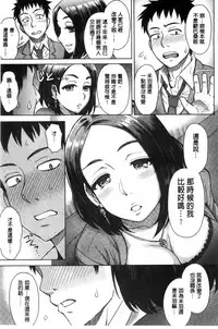 [Itou Eight] Retsujou Mixture | 劣情慾獸的混合體 [Chinese] [Digital]