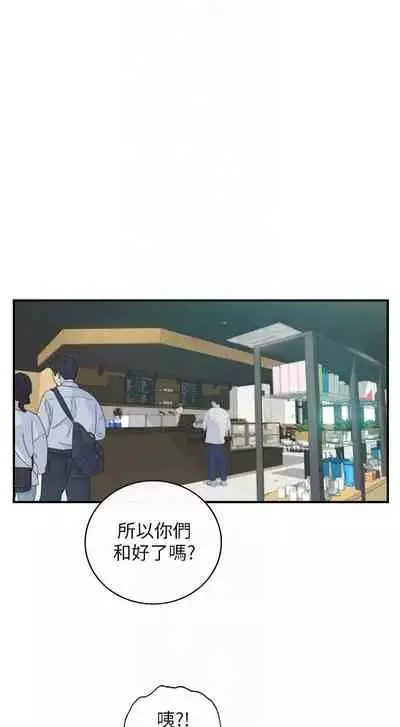 [富貴鼻 & 雲河尹] 正妹小主管 1-108 官方中文（連載中）