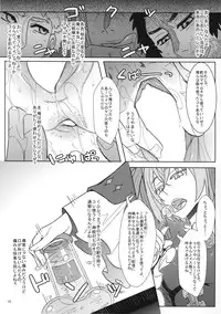 (C87) [NP Virus Jouryuusho (N・P・KATOU)] DRAGON JOYSTICK 2+ (7th Dragon 2020)