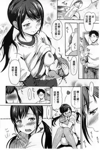 [E-musu Aki] Nuresuji | 淫濕素質 [Chinese]