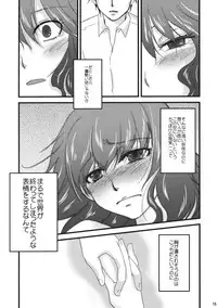 (C83) [Four Leaves Clover (Yotsuba Yuiko)] Campanella (Touhou Project)